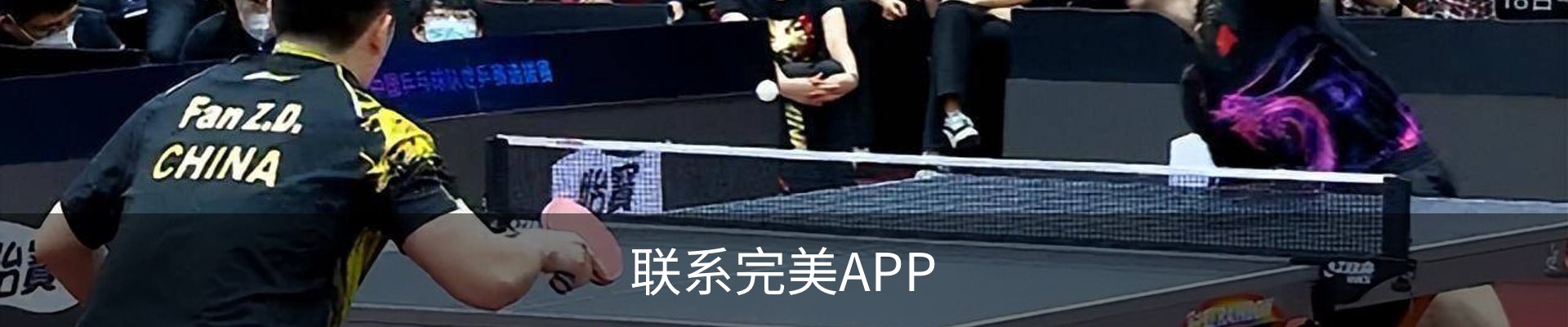 联系完美APP